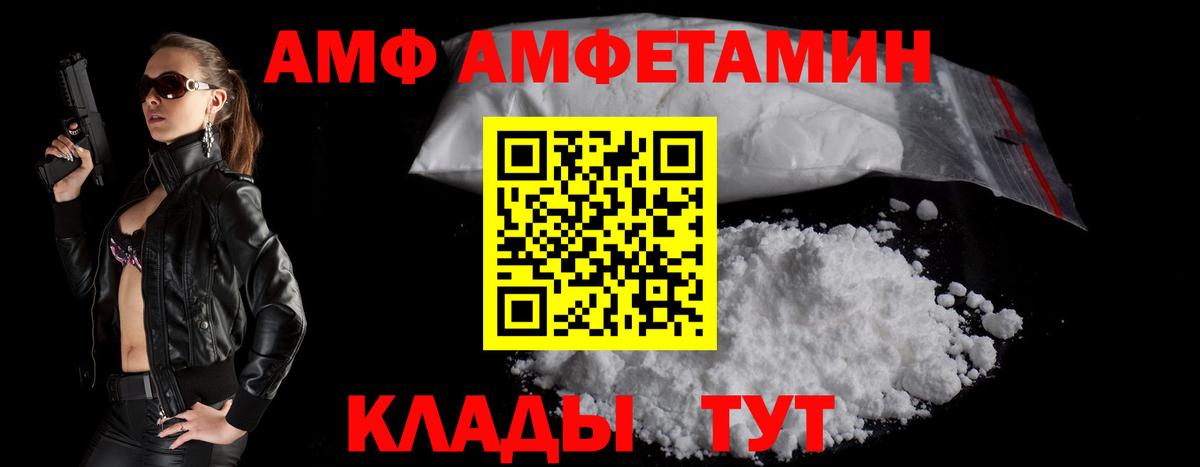 АМФ VHQ Тамбов