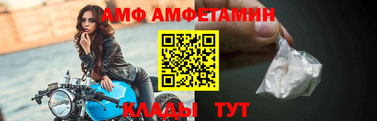 АМФ 97%  Вход с VPN  Тамбов 