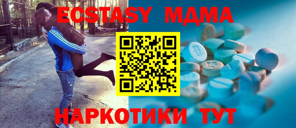 Ecstasy ешки Тамбов