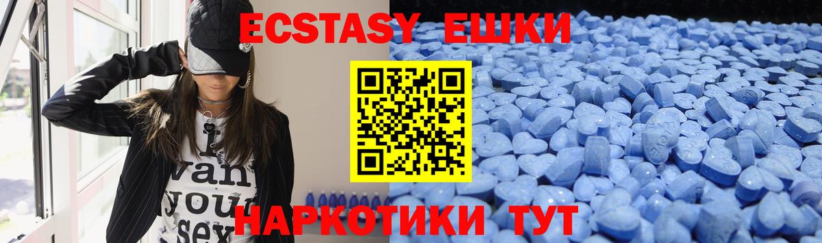 ЭКСТАЗИ бентли  Экстази Punisher  Тамбов  Ecstasy  Вход с VPN 