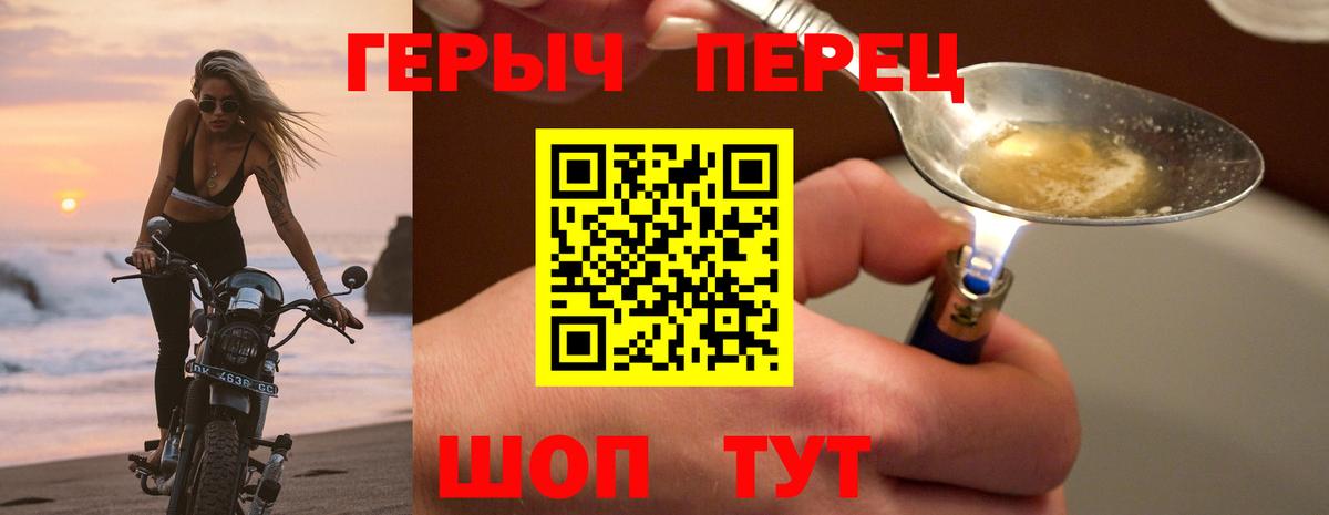 Тамбов  Героин гречка  Вход с VPN 