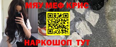 меф Ипатово