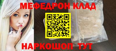 меф Ипатово