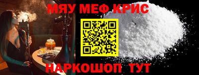 меф Ипатово