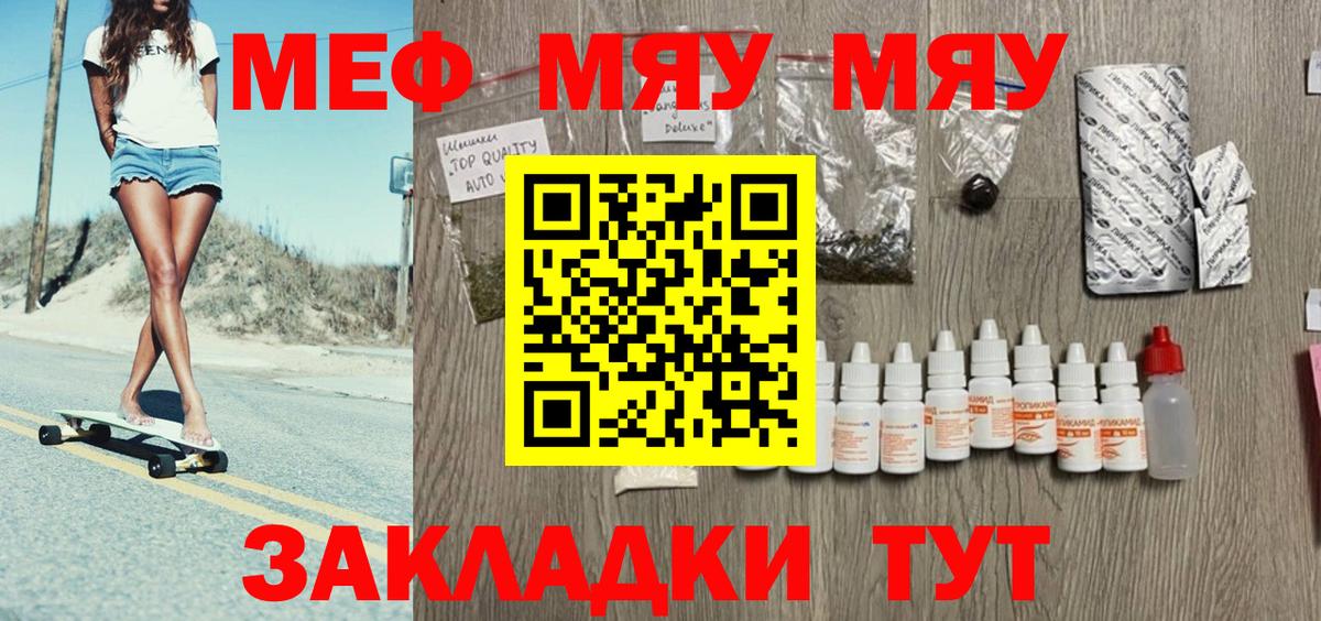 Меф кристаллы Тамбов