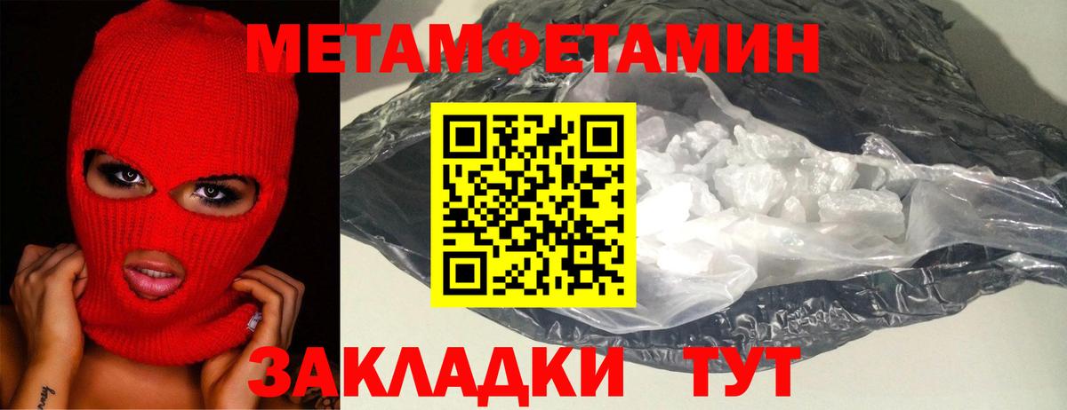 МЕТАМФЕТАМИН  Вход с VPN  Тамбов  Метамфетамин пудра 