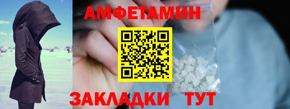 Первитин кристалл Тамбов