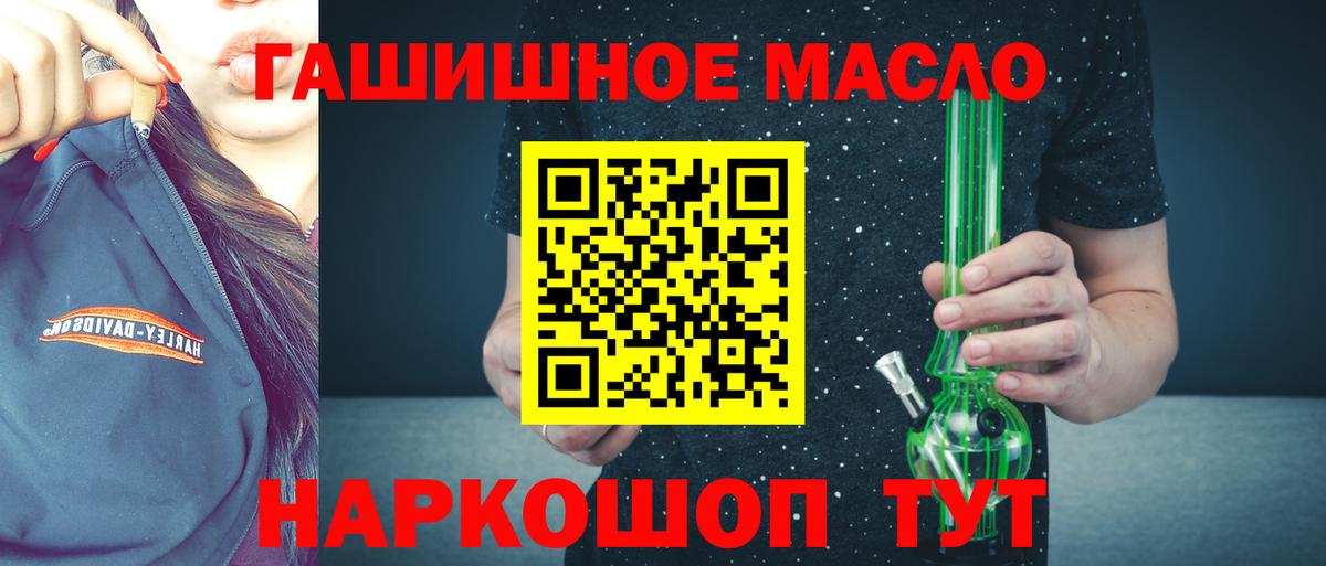 Тамбов  Дистиллят ТГК гашишное масло  Вход с VPN 