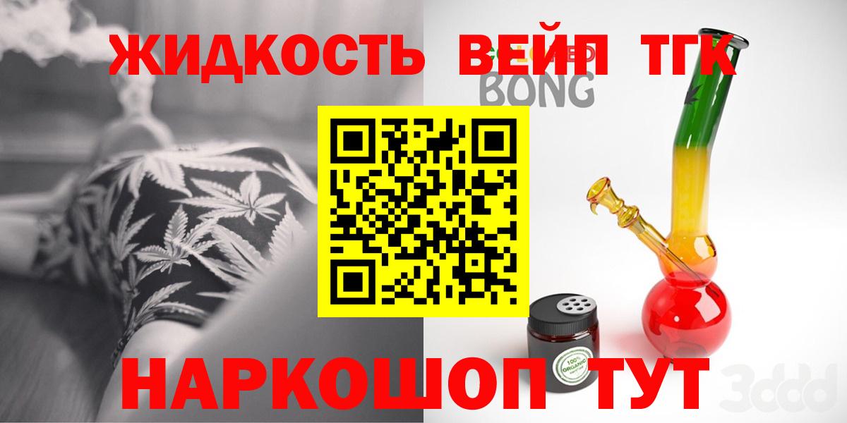 ТГК THC oil Тамбов